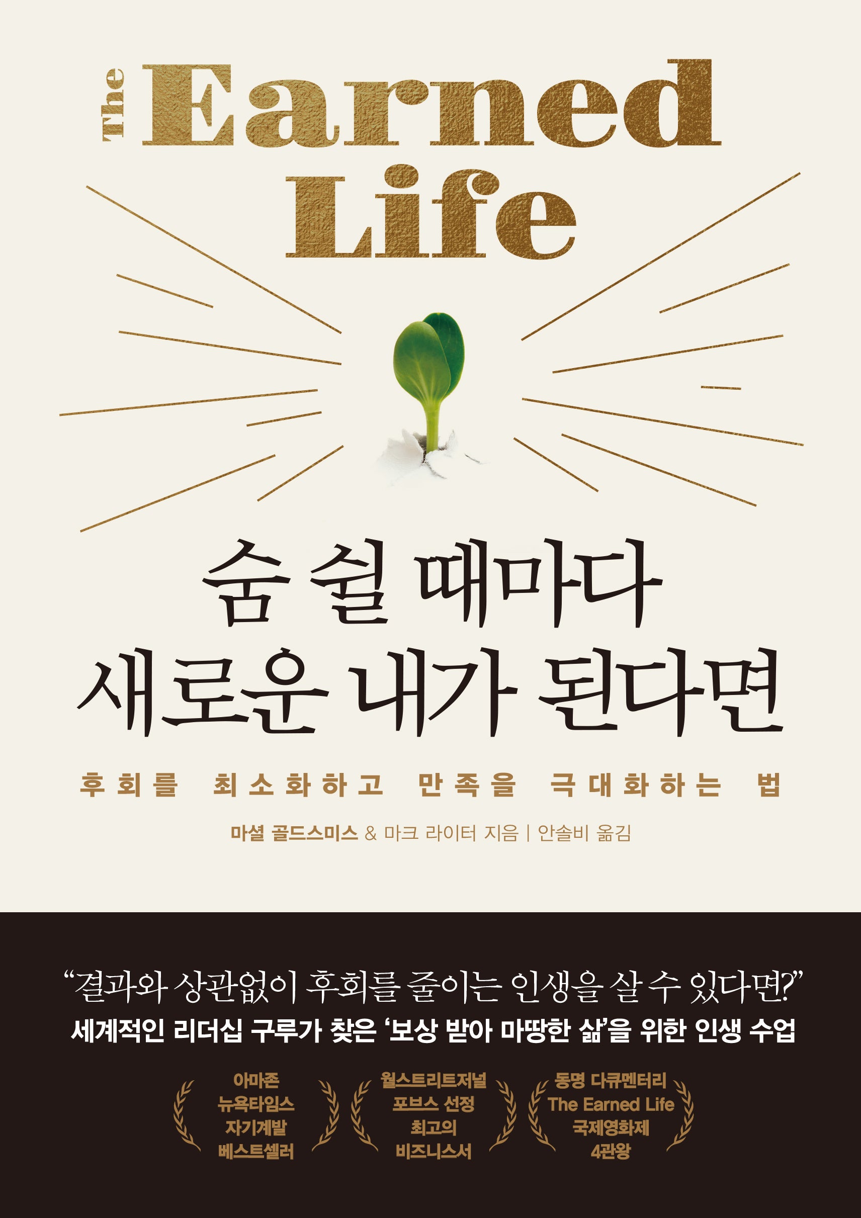 숨 쉴 때마다 새로운 내가 된다면