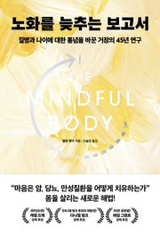 노화를 늦추는 보고서