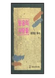 믿음의 사람들