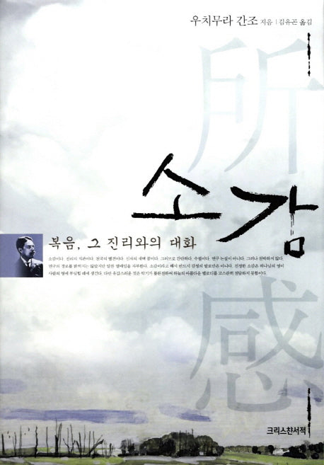 소감(양장본 HardCover)
