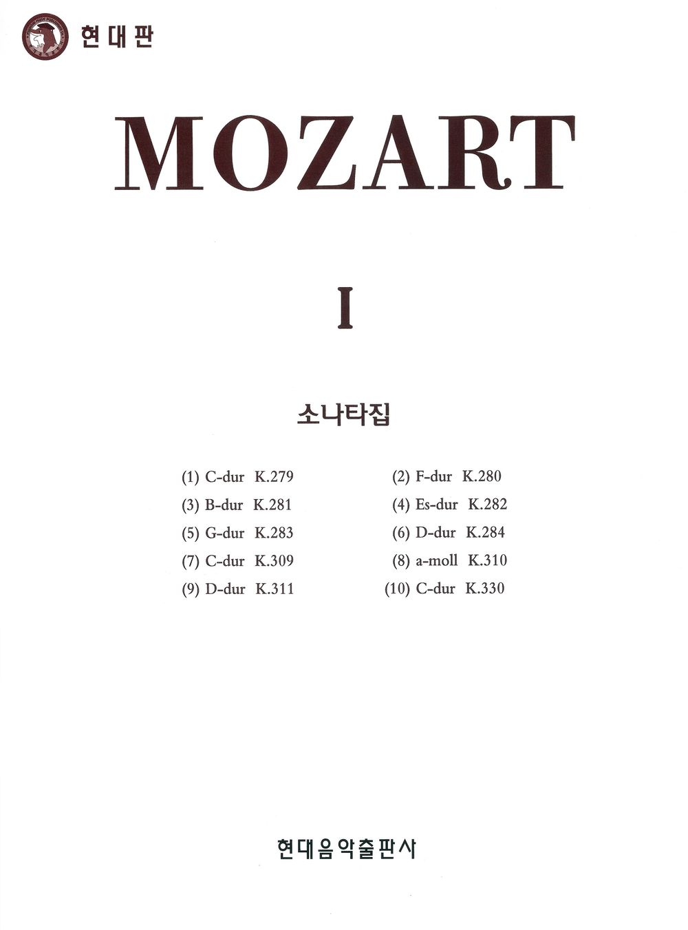모차르트 소나타 1