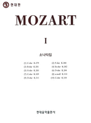 모차르트 소나타 1