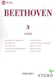 베토벤 소나타 3