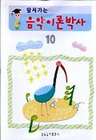 음악이론박사 10(앞서가는)