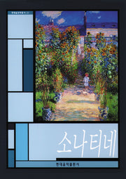 현대클래식 소나티네 1