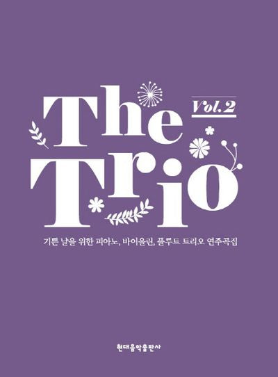 트리오(The Trio) Vol 2(전3권)