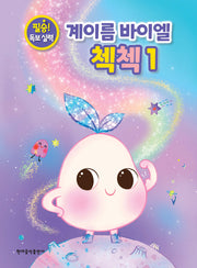 계이름 바이엘 첵첵 1