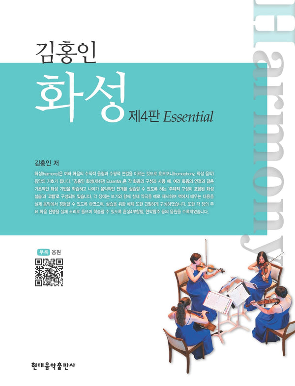 김홍인 화성(4판)