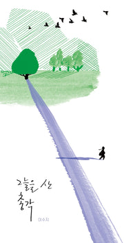 그늘을 산 총각(비룡소 전래동화 37)(양장본 Hardcover)