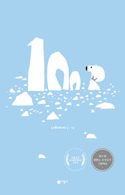 100곰(사각사각 그림책 49)