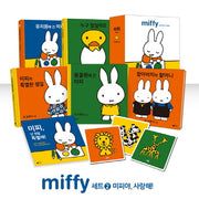 미피 세트 2: 미피야, 사랑해!(양장본 HardCover)(전5권)