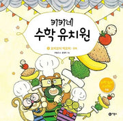 키키네 수학 유치원 5: 꼬치꼬치 떡꼬치 - 규칙(양장본 HardCover)
