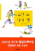 흐린 후 차차 갬(일공일삼 28)