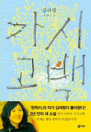 가시고백(양장본 Hardcover)