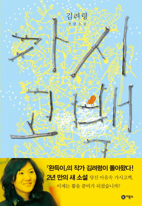 가시고백(양장본 Hardcover)
