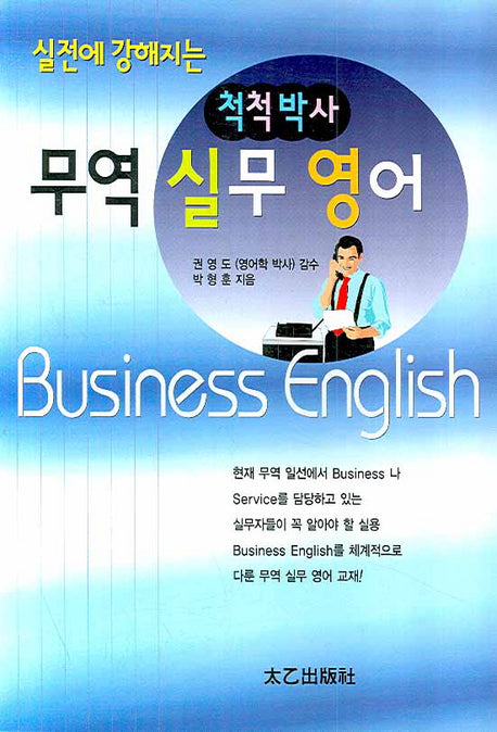 무역실무영어