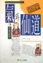 기와 선도