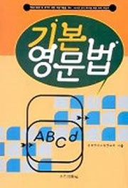 기본 영문법