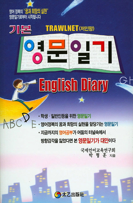 영문 일기(기본)