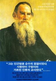 인생이란 무엇인가 2(양장본 Hardcover)