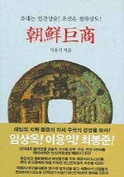 조선거상
