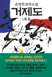 거제도 1