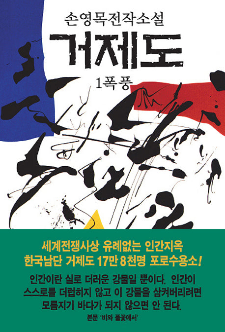 거제도 1