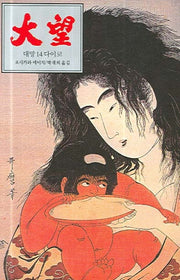 대망 14