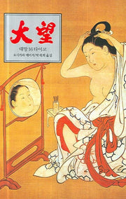 대망 16
