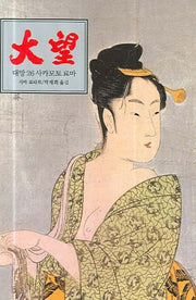 대망 26