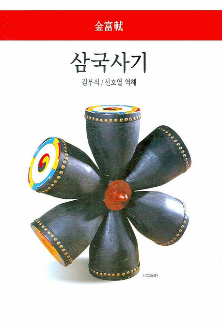 삼국사기(월드북 7)(양장본 Hardcover)