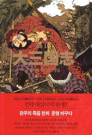 대삼국지 7(고산)