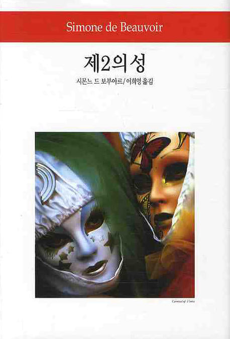 제2의 성(월드북 108)