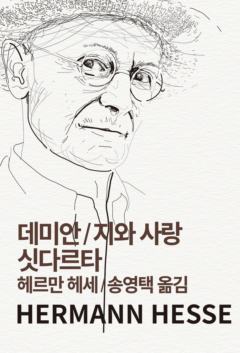 데미안 지와 사랑 싯다르타(세계문학전집 36)