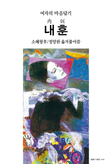 내훈