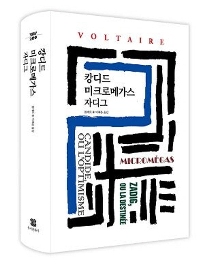 캉디드/미크로메가스/자디그(월드북 209)(양장본 Hardcover)