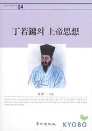 정약용의 상제사상