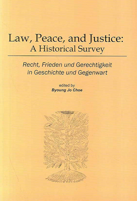LAW PEACE AND JUSTICE(법 평화 그리고 정의)
