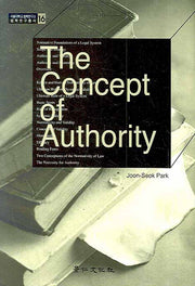 THE CONCEPT OF AUTHORITY(서울대학교 법학연구소 법학연구총서 16)(양장본 HardCover)