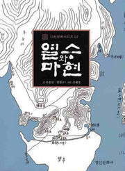 열수와마현(다산문화시리즈 7)