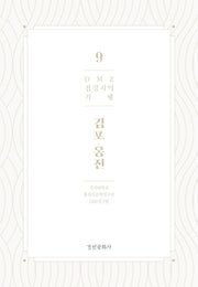 DMZ 접경지역 기행 9: 김포 옹진