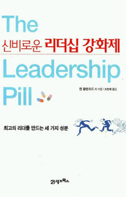 신비로운 리더십 강화제
