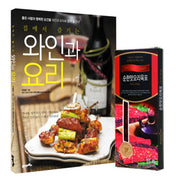 와인과 요리(집에서 즐기는)