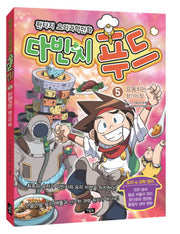 다빈치 푸드 5: 요동치는 향기의 탑
