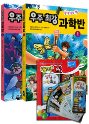 우주최강 과학반 세트(매직큐포함)(전2권)