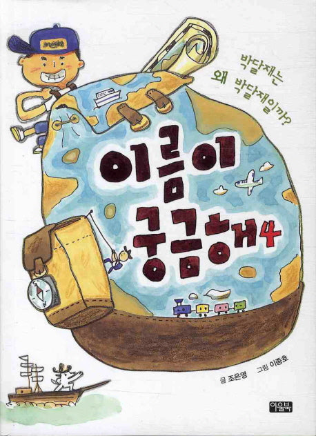 이름이 궁금해 4: 박달재는 왜 박달재일까