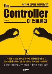 더 컨트롤러