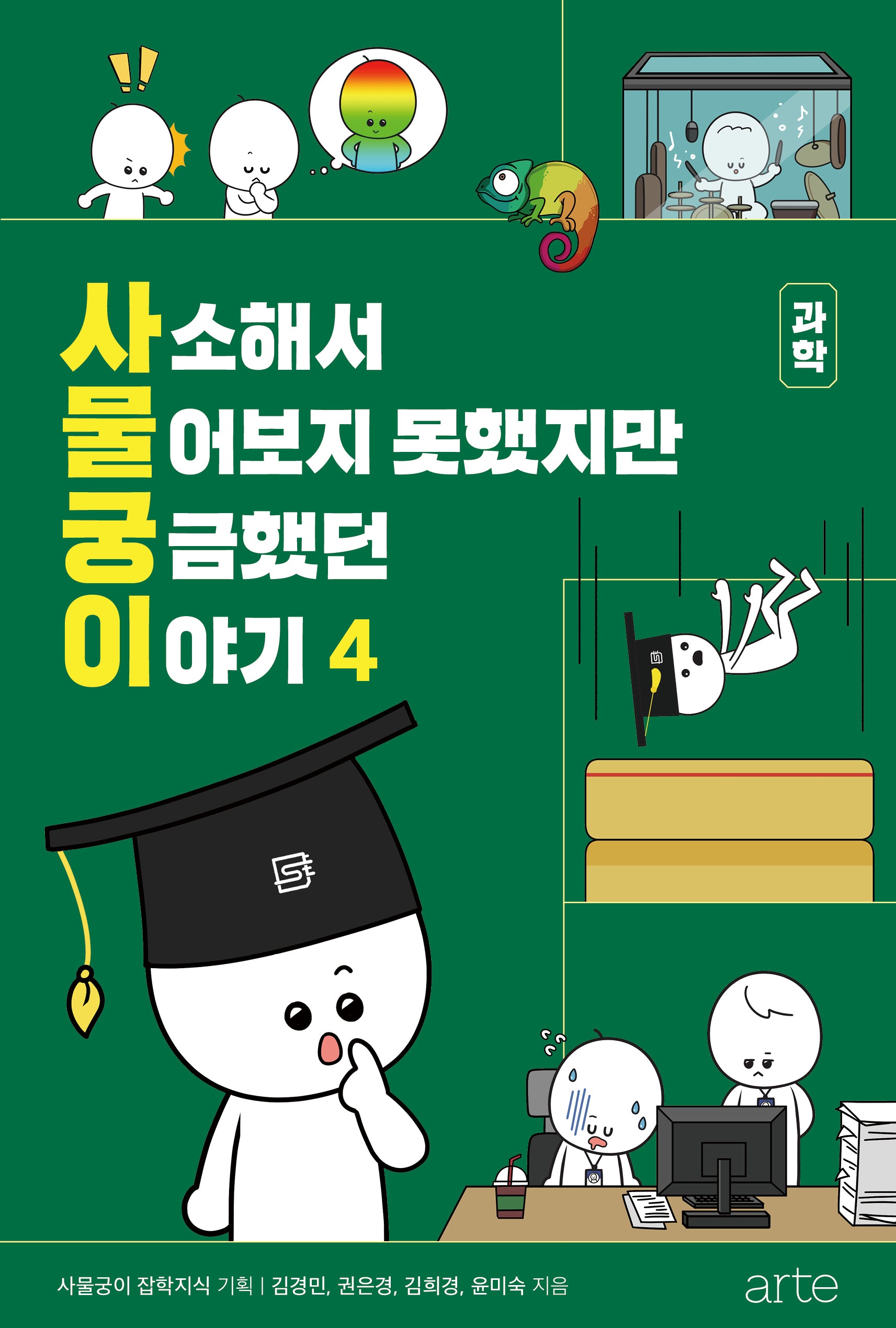 사소해서 물어보지 못했지만 궁금했던 이야기 4(필로스 페미니즘)