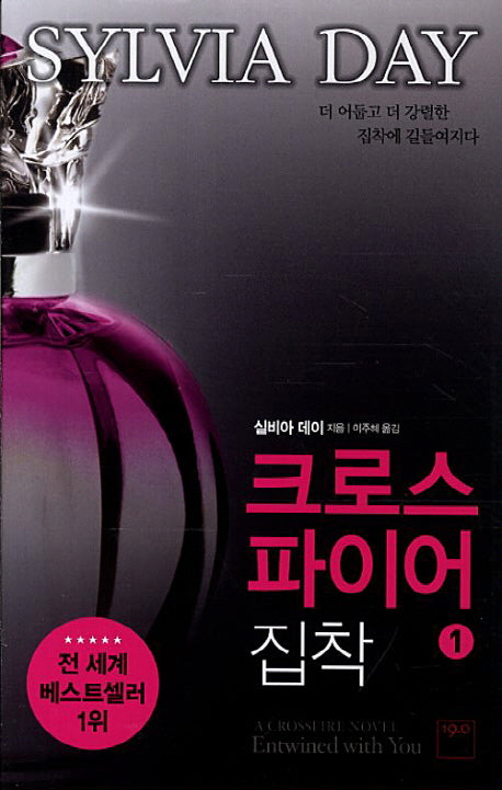 크로스 파이어 집착 1