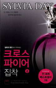 크로스 파이어 집착 2